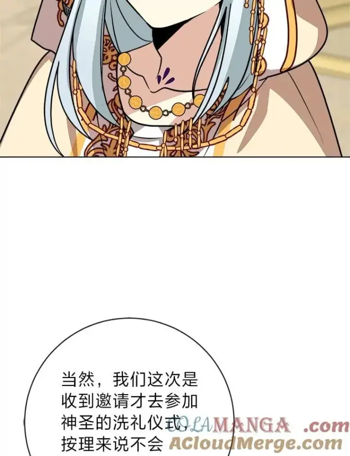 《读心少年利沙度》112.赴约图52