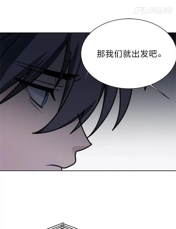 《读心少年利沙度》112.赴约图57