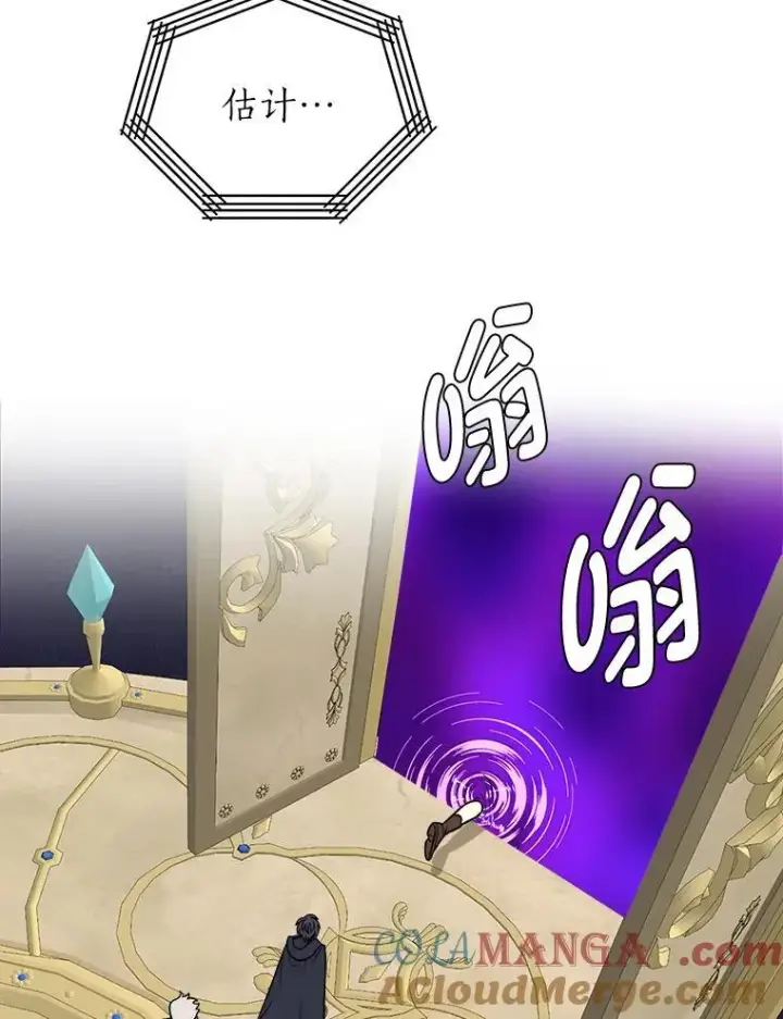 《读心少年利沙度》112.赴约图58