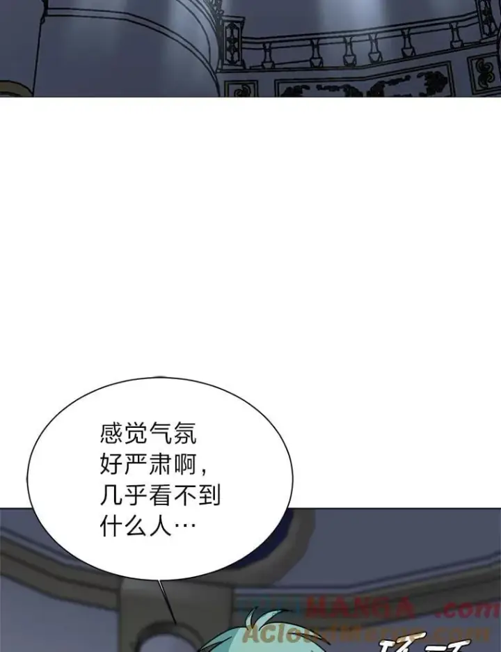 《读心少年利沙度》112.赴约图64