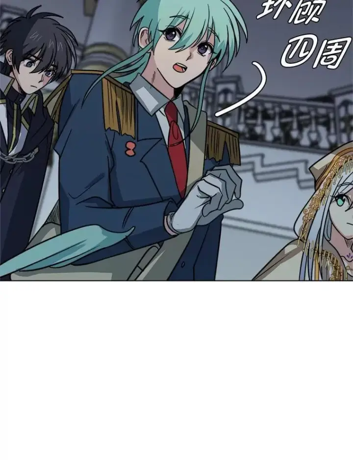 《读心少年利沙度》112.赴约图65