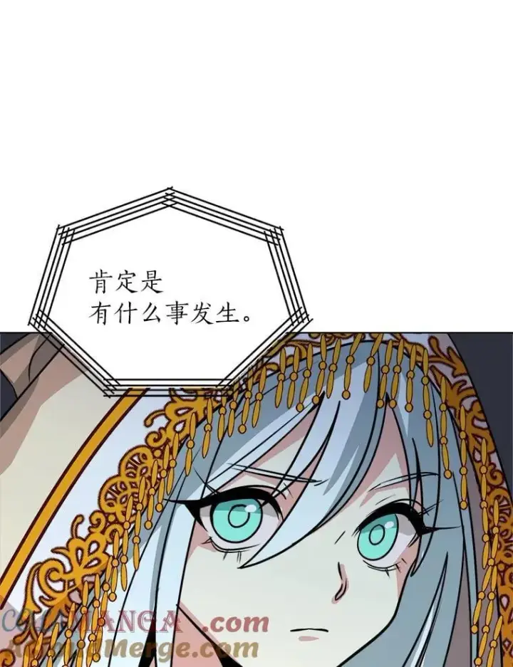 《读心少年利沙度》112.赴约图67