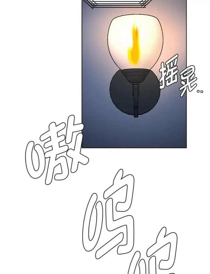 《读心少年利沙度》112.赴约图69
