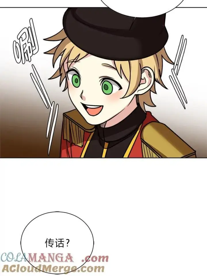 《读心少年利沙度》112.赴约图7