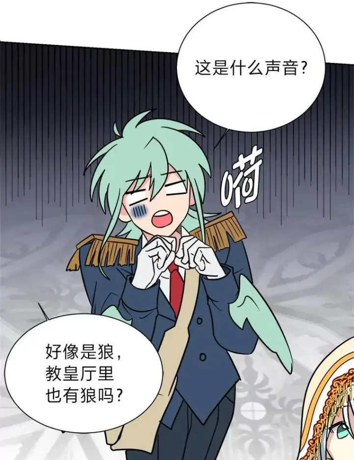 《读心少年利沙度》112.赴约图72