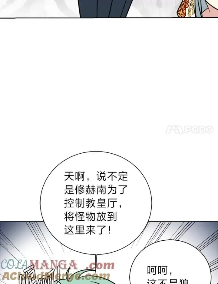 《读心少年利沙度》112.赴约图73