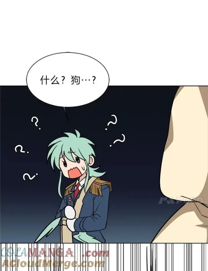 《读心少年利沙度》112.赴约图76