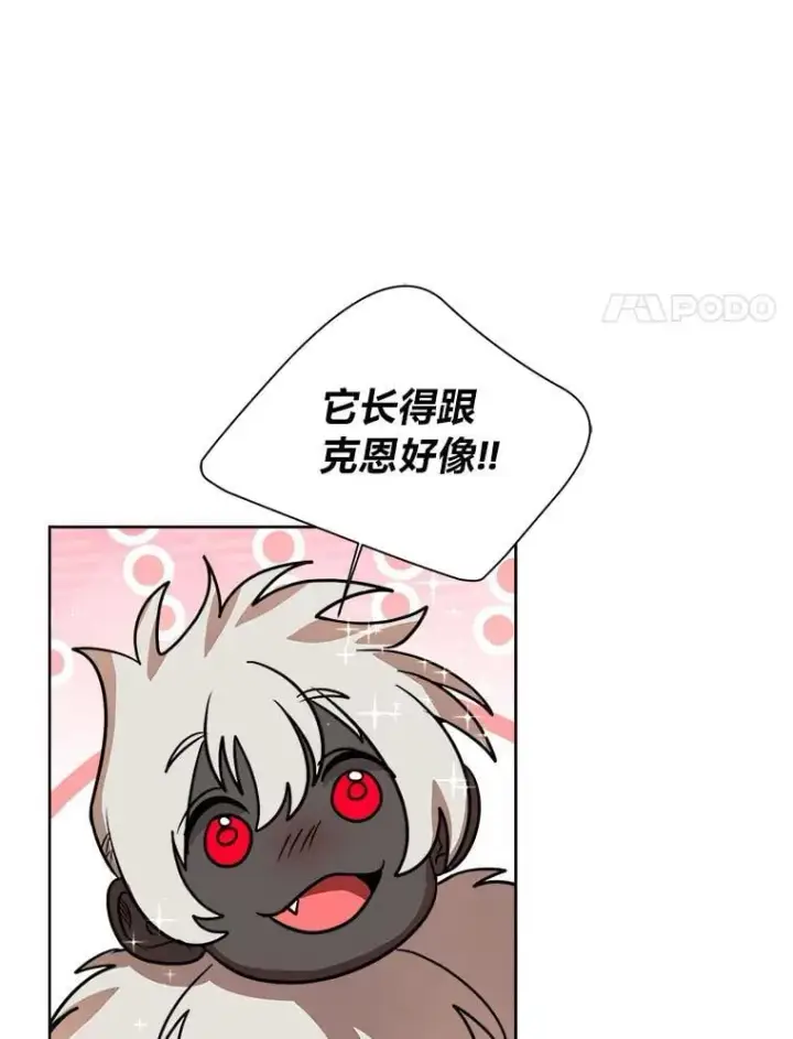 《读心少年利沙度》112.赴约图83