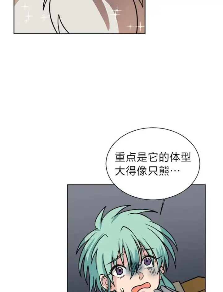 《读心少年利沙度》112.赴约图84