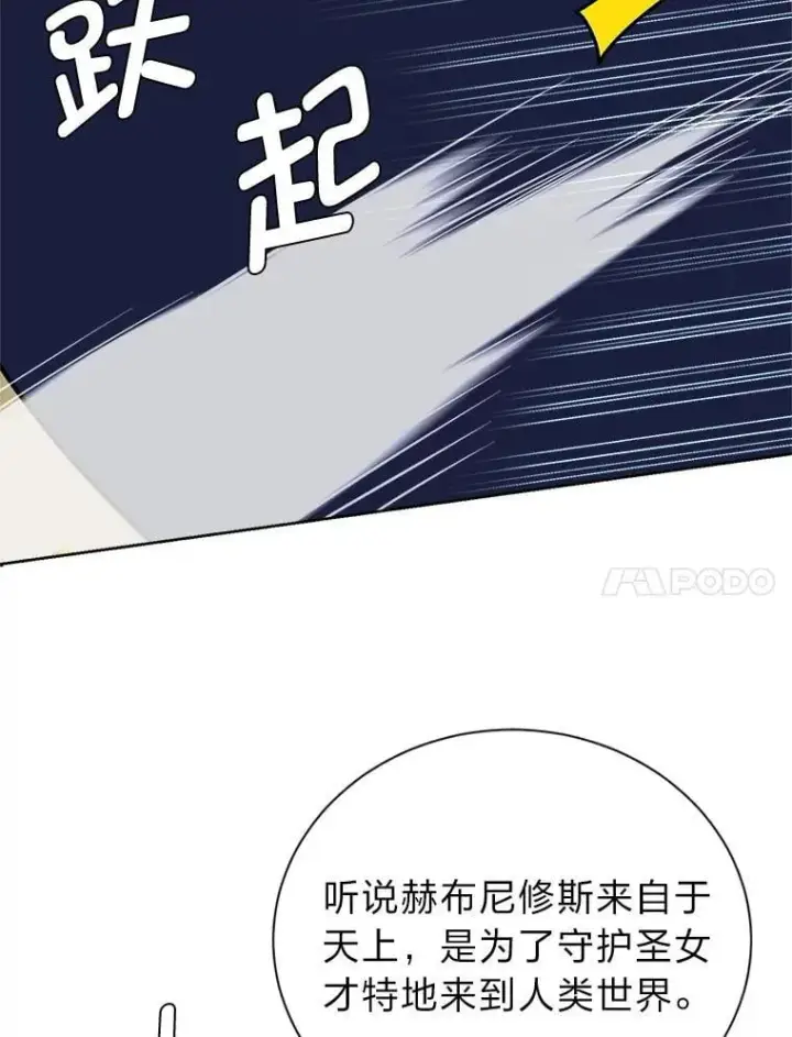 《读心少年利沙度》112.赴约图86
