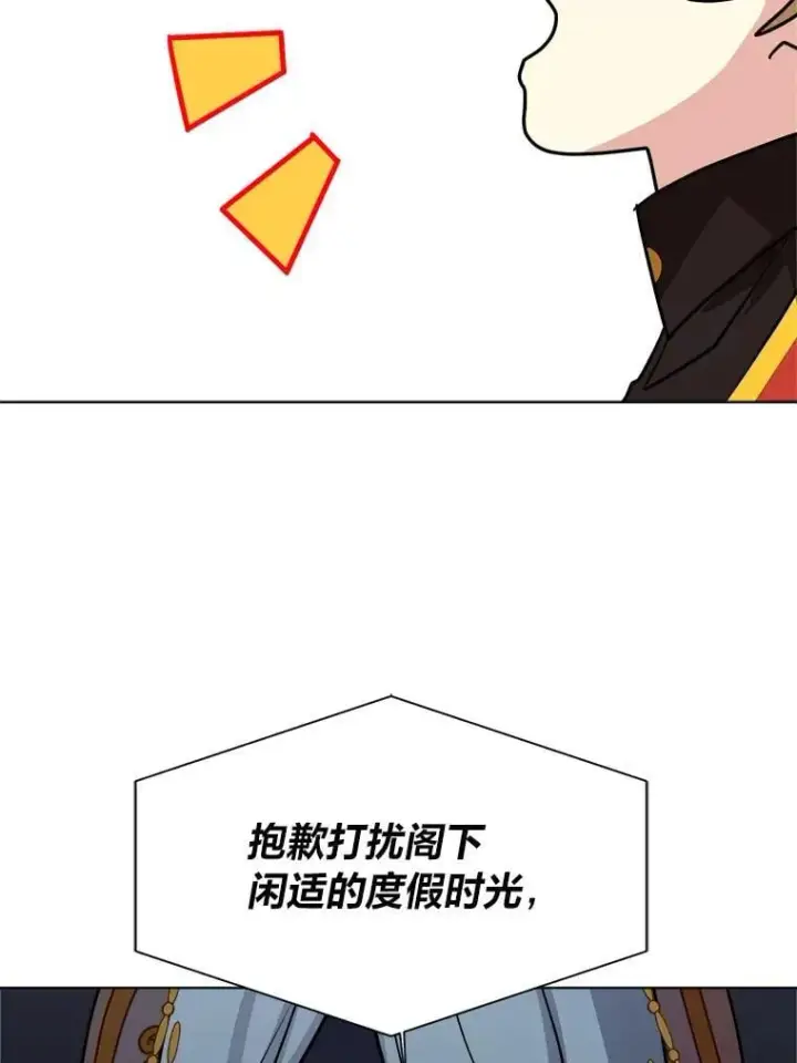 《读心少年利沙度》112.赴约图9