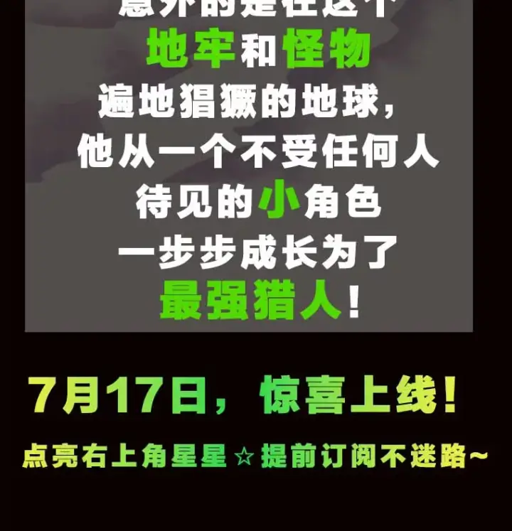 《毒中之王疗愈师》新作来袭图3