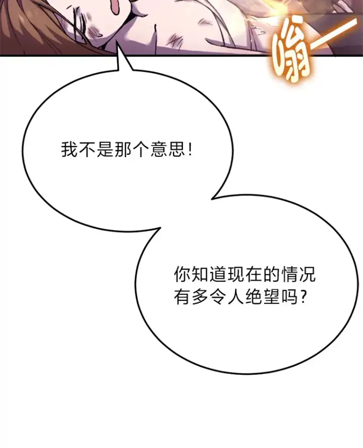 《毒中之王疗愈师》1.我不想死图10