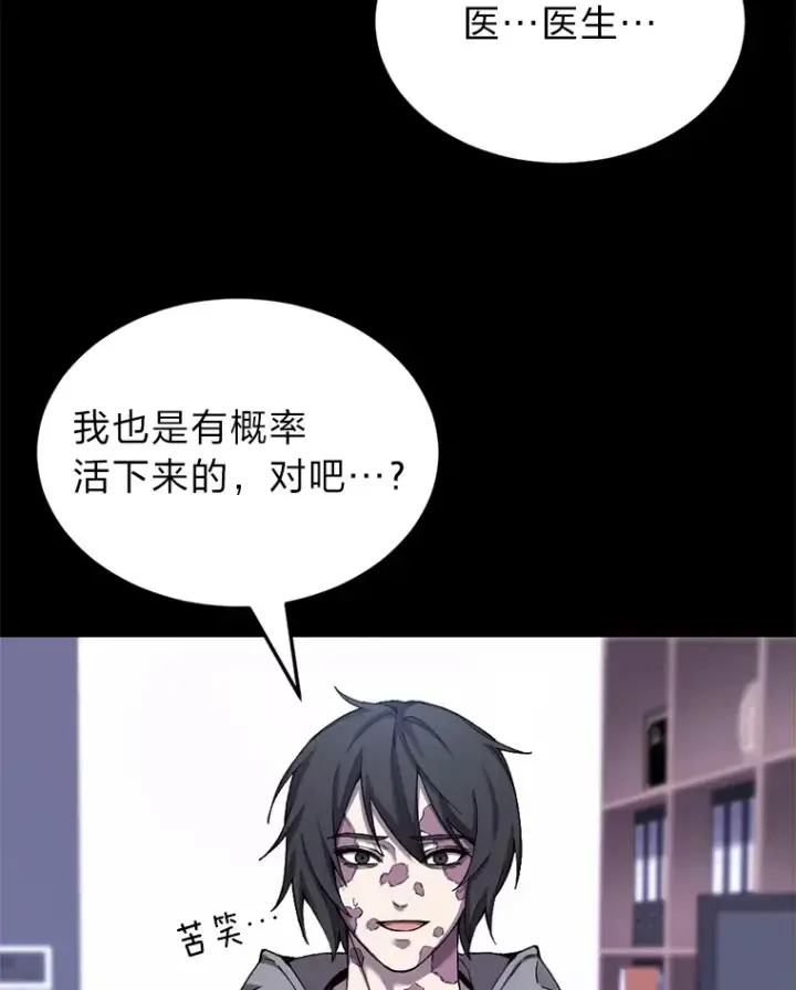 《毒中之王疗愈师》1.我不想死图100