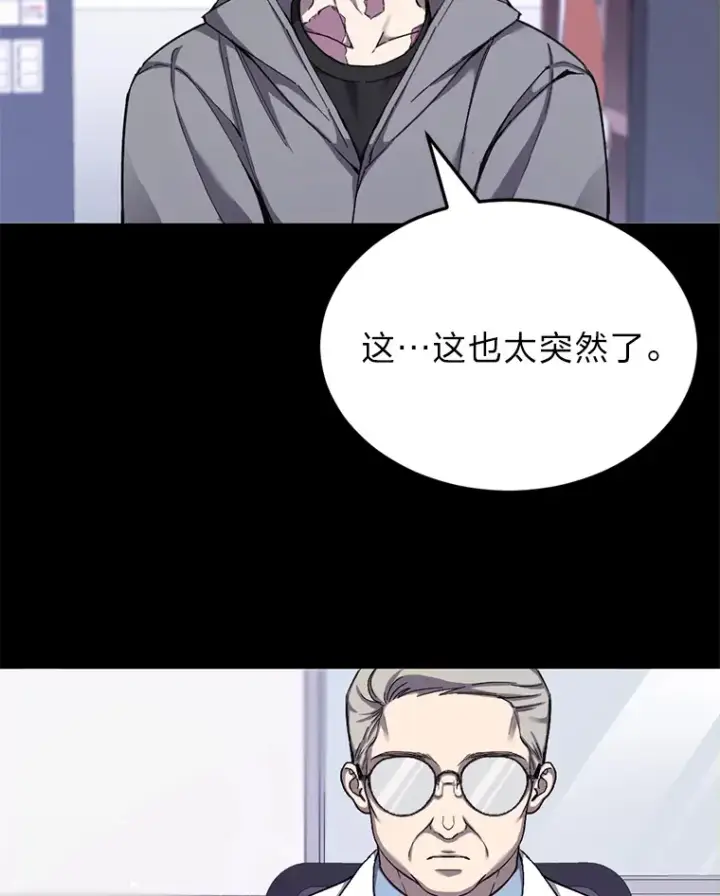 《毒中之王疗愈师》1.我不想死图101