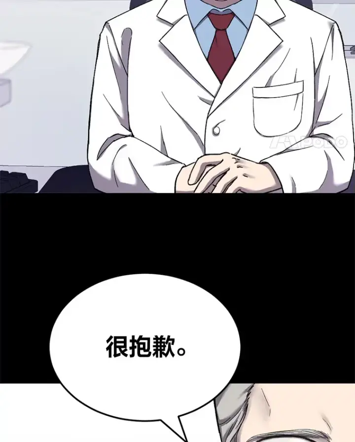 《毒中之王疗愈师》1.我不想死图102