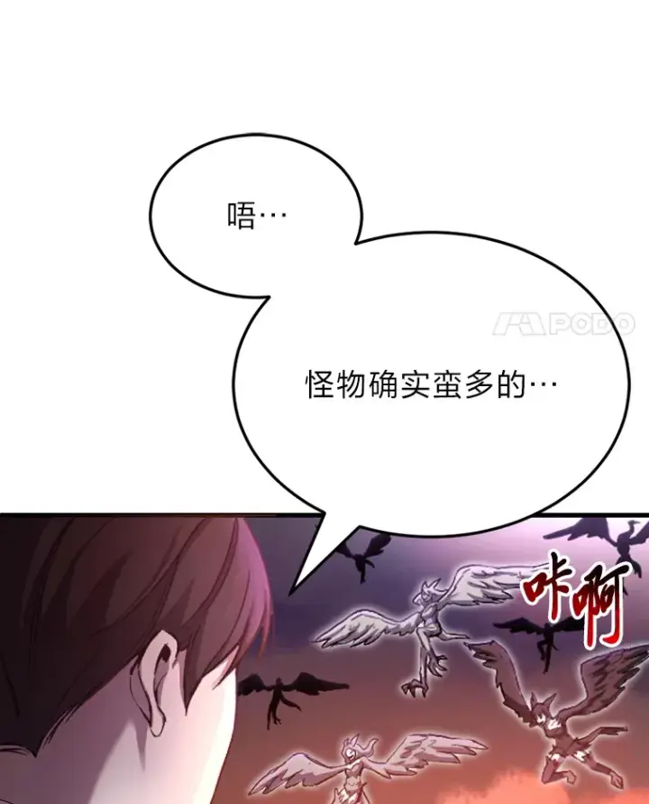 《毒中之王疗愈师》1.我不想死图11