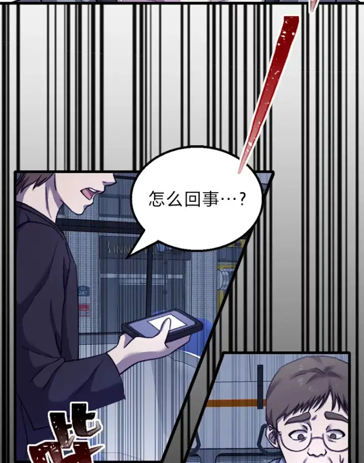 《毒中之王疗愈师》1.我不想死图111
