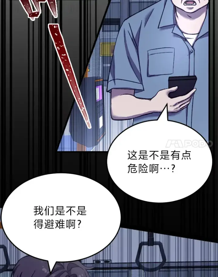 《毒中之王疗愈师》1.我不想死图112