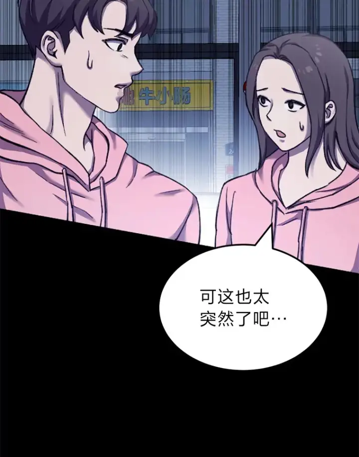 《毒中之王疗愈师》1.我不想死图113