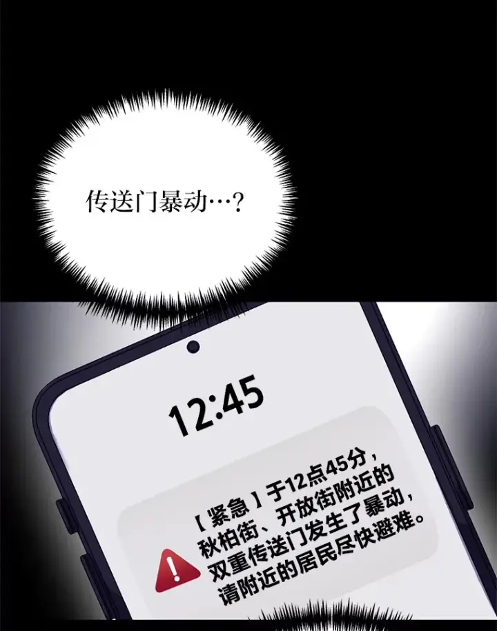 《毒中之王疗愈师》1.我不想死图114
