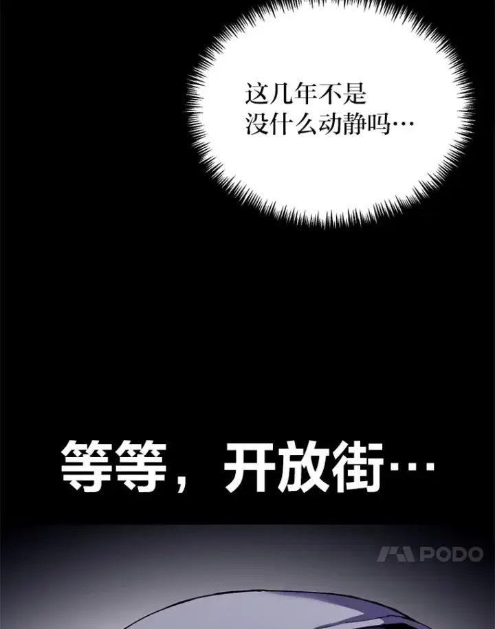 《毒中之王疗愈师》1.我不想死图115