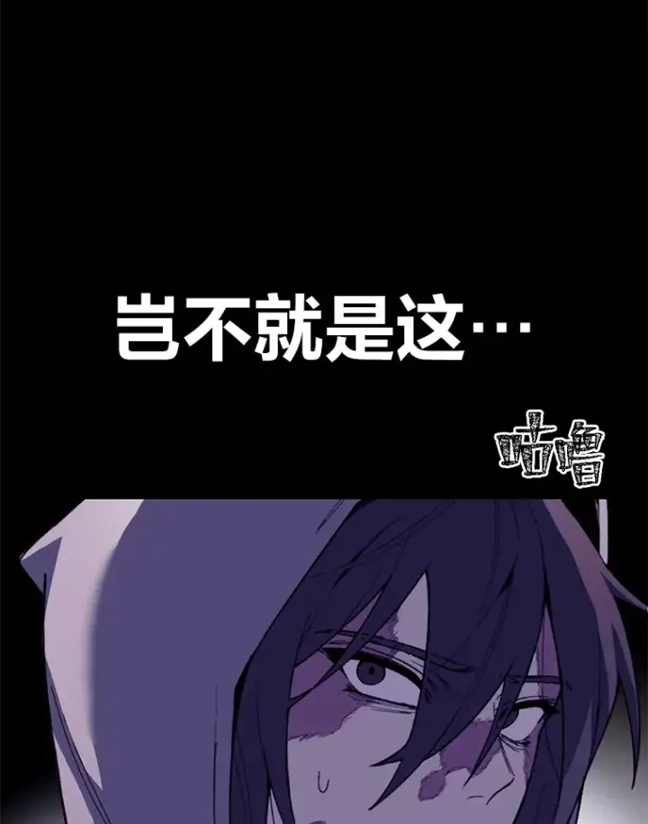 《毒中之王疗愈师》1.我不想死图117