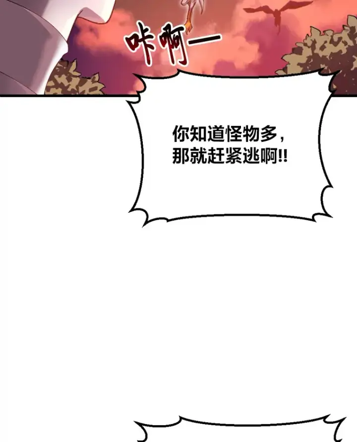 《毒中之王疗愈师》1.我不想死图12