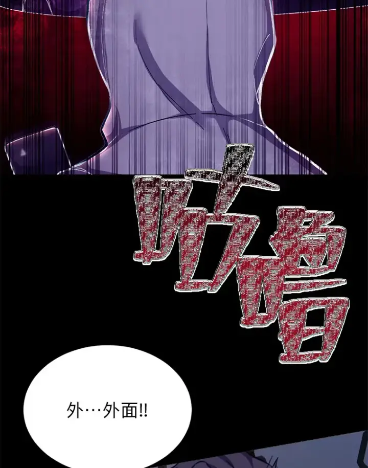 《毒中之王疗愈师》1.我不想死图121