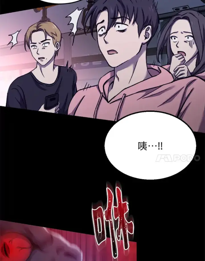 《毒中之王疗愈师》1.我不想死图122