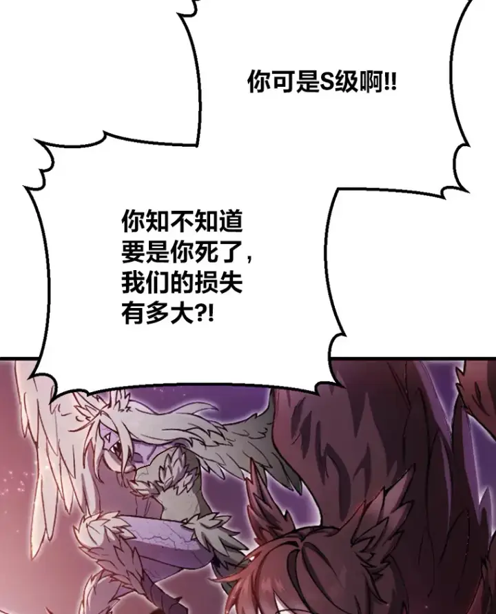 《毒中之王疗愈师》1.我不想死图13