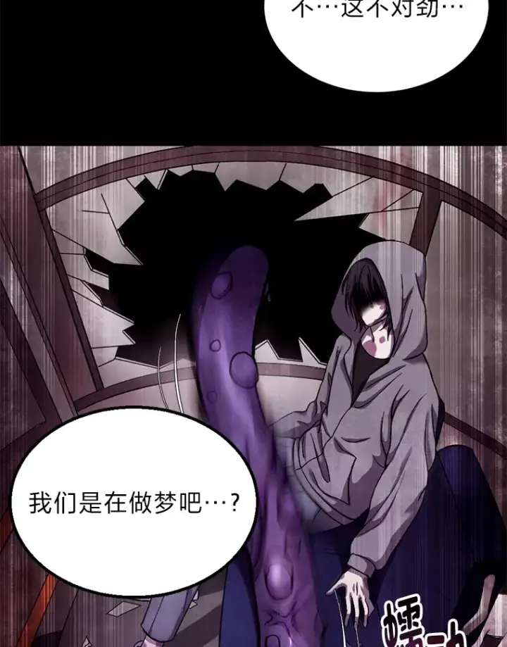 《毒中之王疗愈师》1.我不想死图134