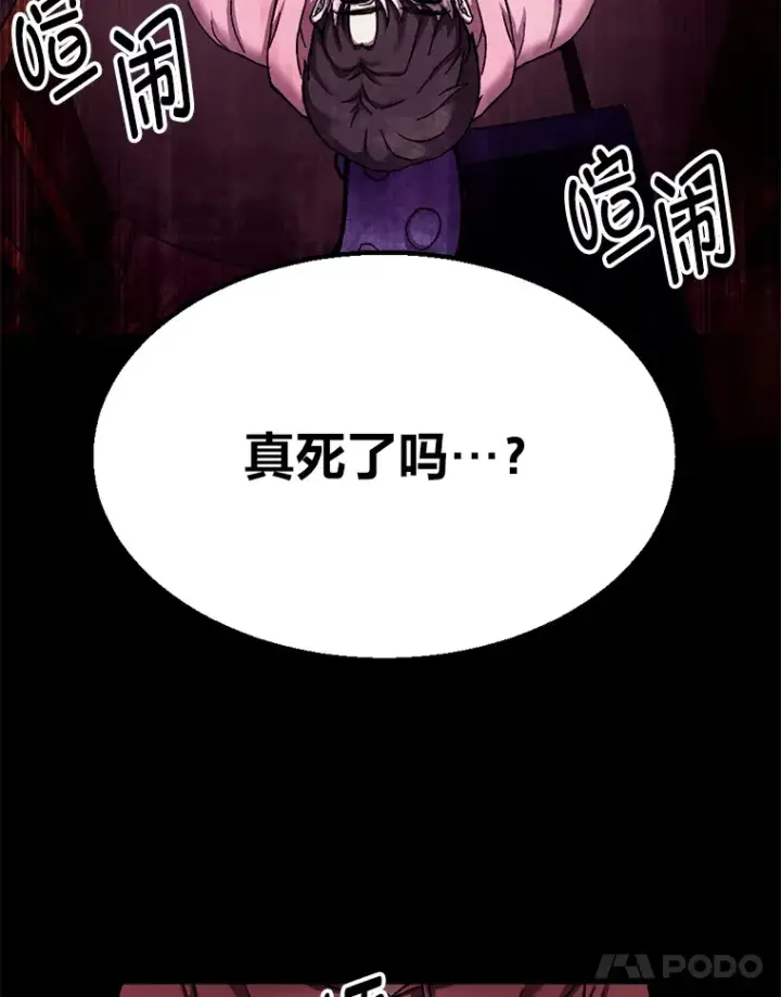 《毒中之王疗愈师》1.我不想死图136