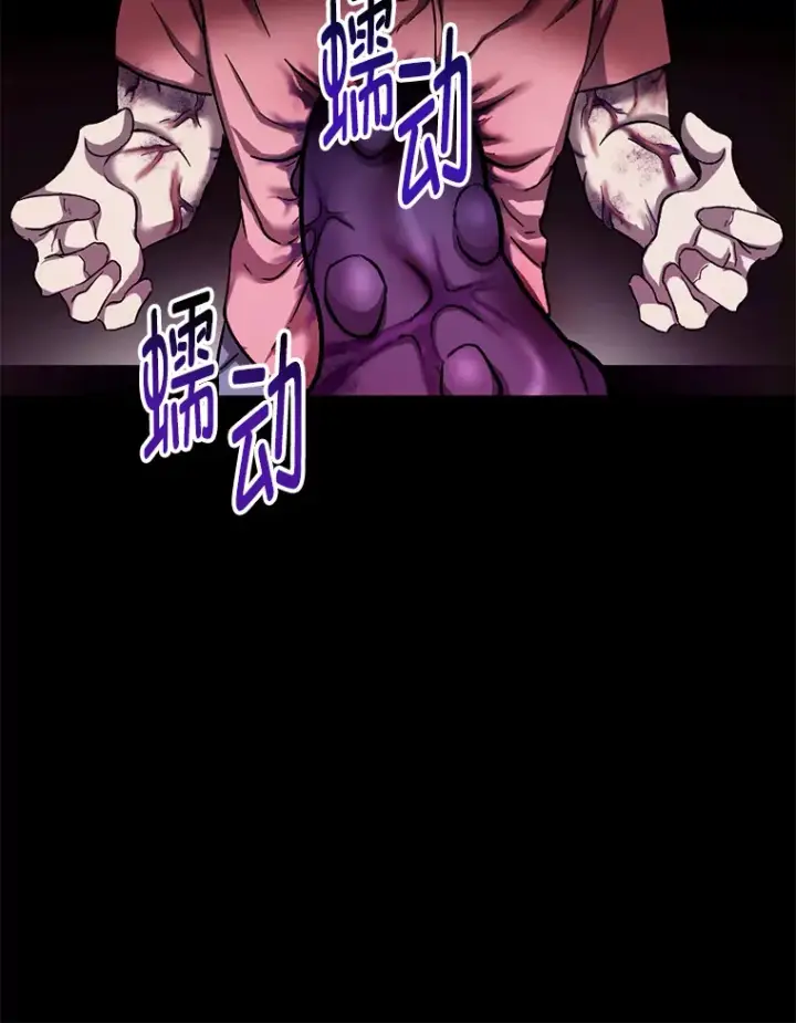 《毒中之王疗愈师》1.我不想死图137