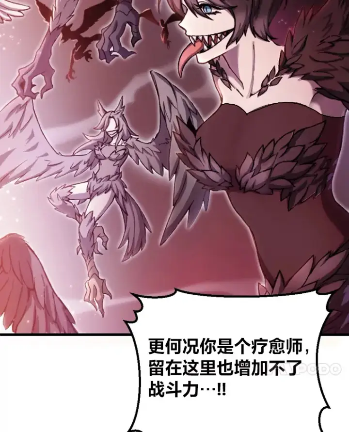 《毒中之王疗愈师》1.我不想死图14
