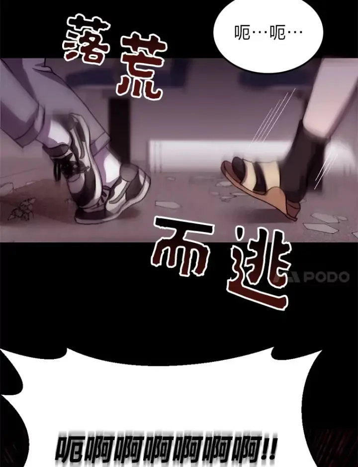 《毒中之王疗愈师》1.我不想死图142
