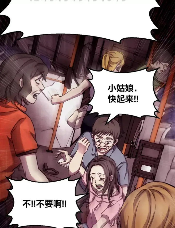 《毒中之王疗愈师》1.我不想死图143