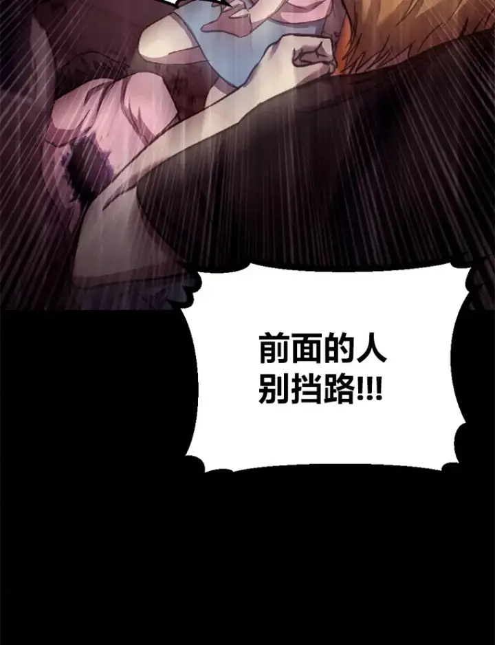 《毒中之王疗愈师》1.我不想死图144
