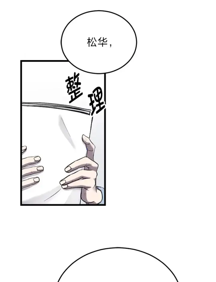 《毒中之王疗愈师》1.我不想死图146