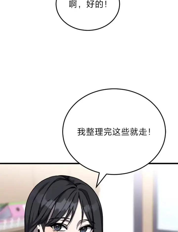 《毒中之王疗愈师》1.我不想死图148