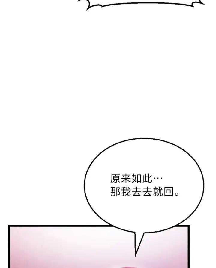 《毒中之王疗愈师》1.我不想死图15