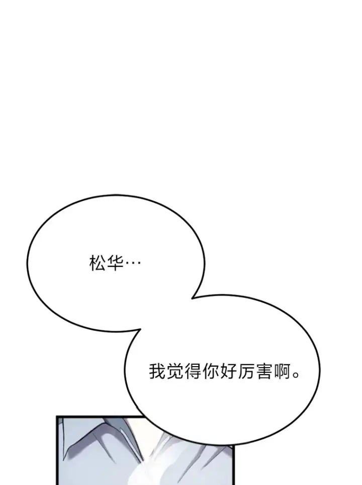 《毒中之王疗愈师》1.我不想死图150