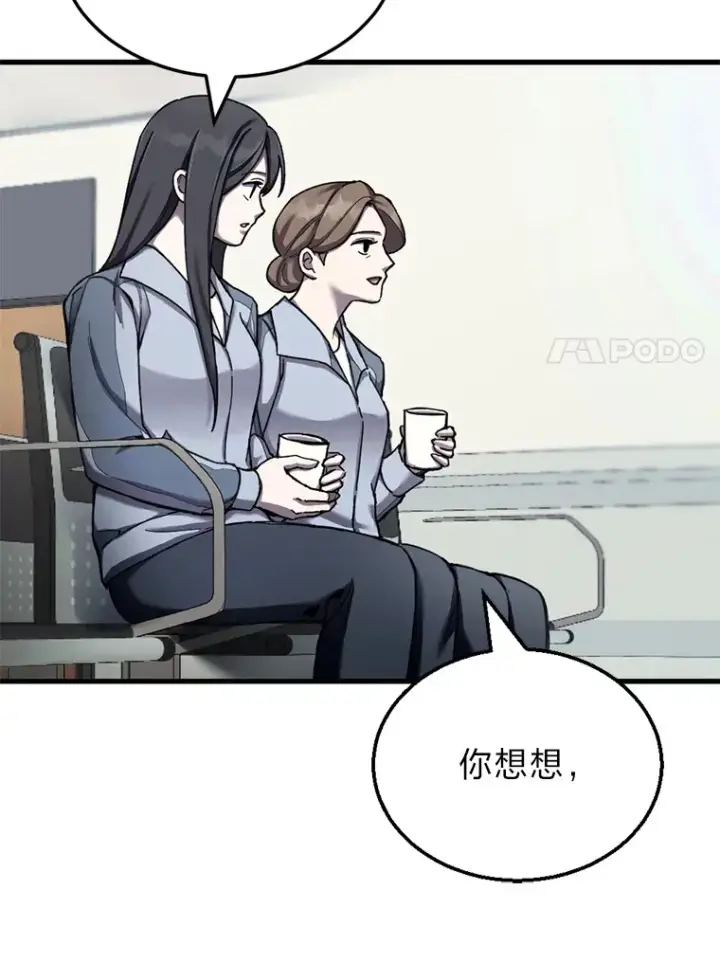 《毒中之王疗愈师》1.我不想死图152