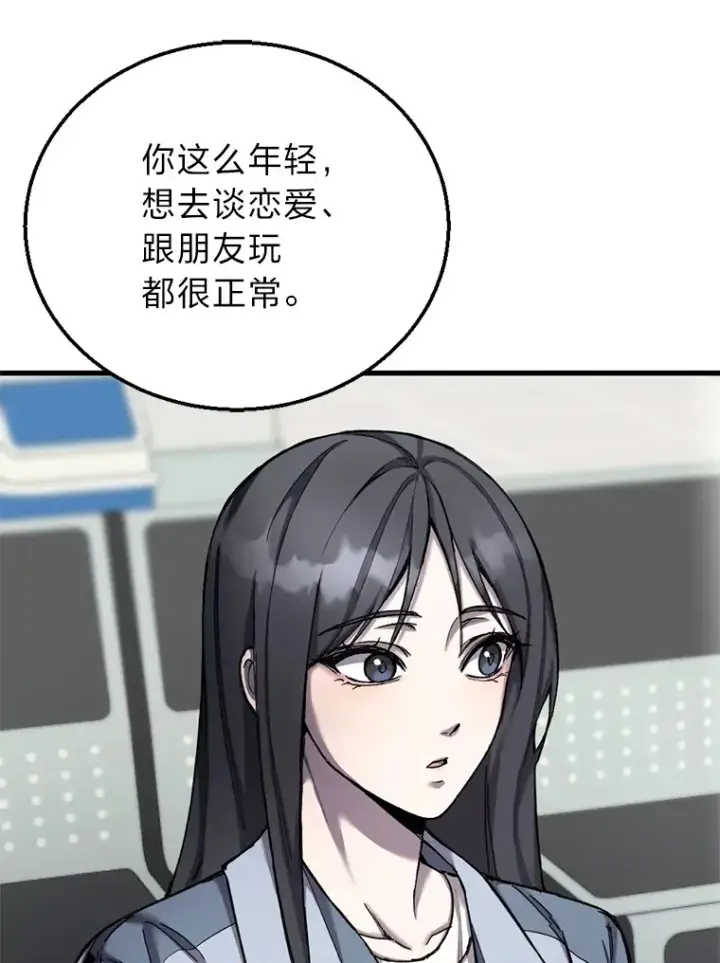 《毒中之王疗愈师》1.我不想死图153