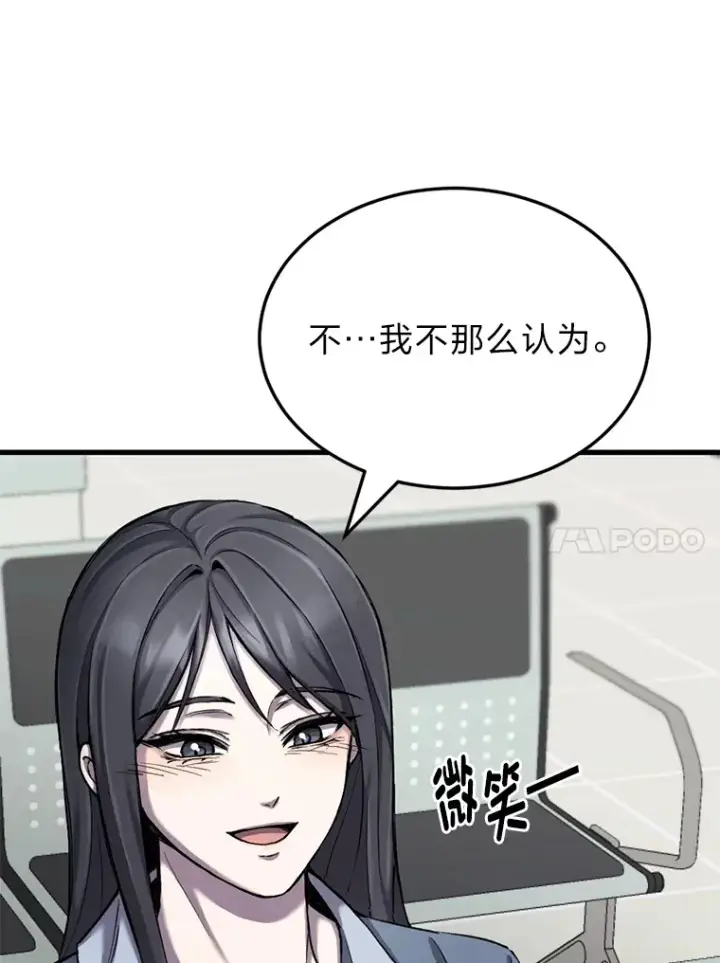 《毒中之王疗愈师》1.我不想死图155