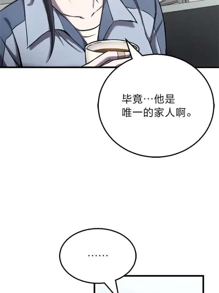 《毒中之王疗愈师》1.我不想死图156