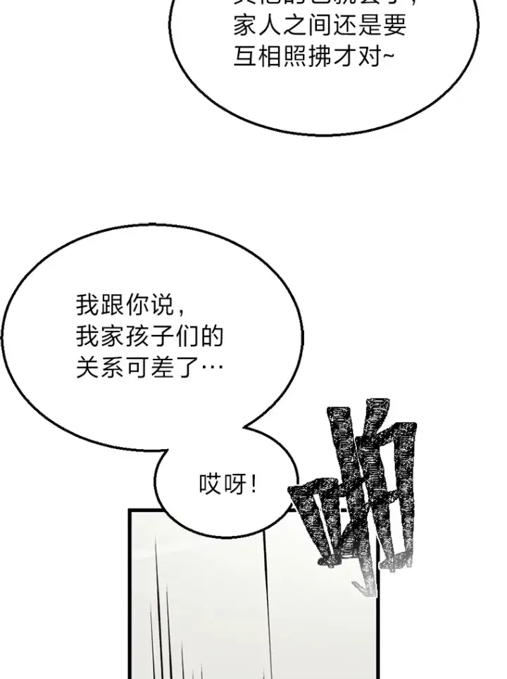 《毒中之王疗愈师》1.我不想死图159