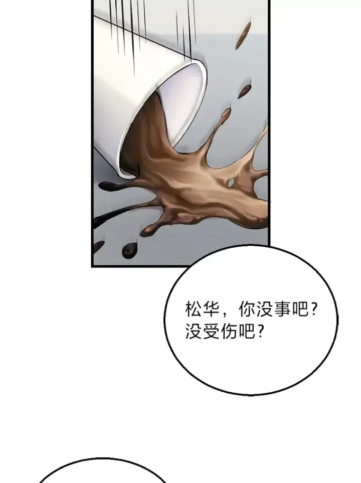 《毒中之王疗愈师》1.我不想死图160