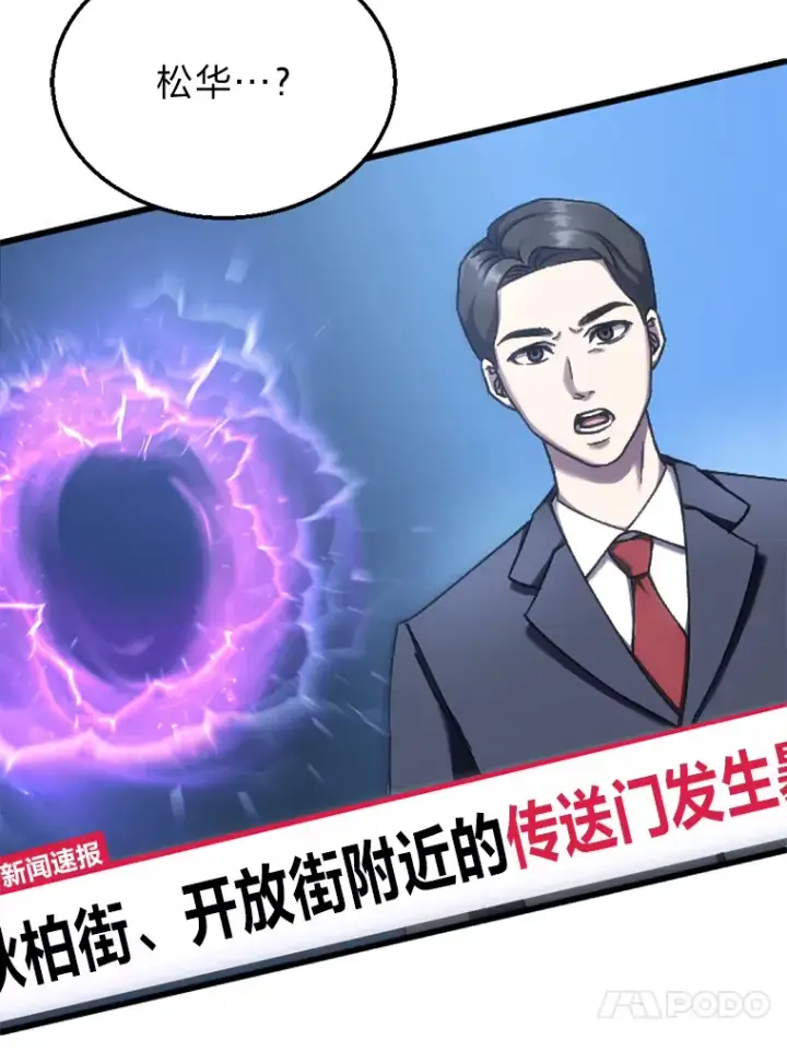 《毒中之王疗愈师》1.我不想死图161