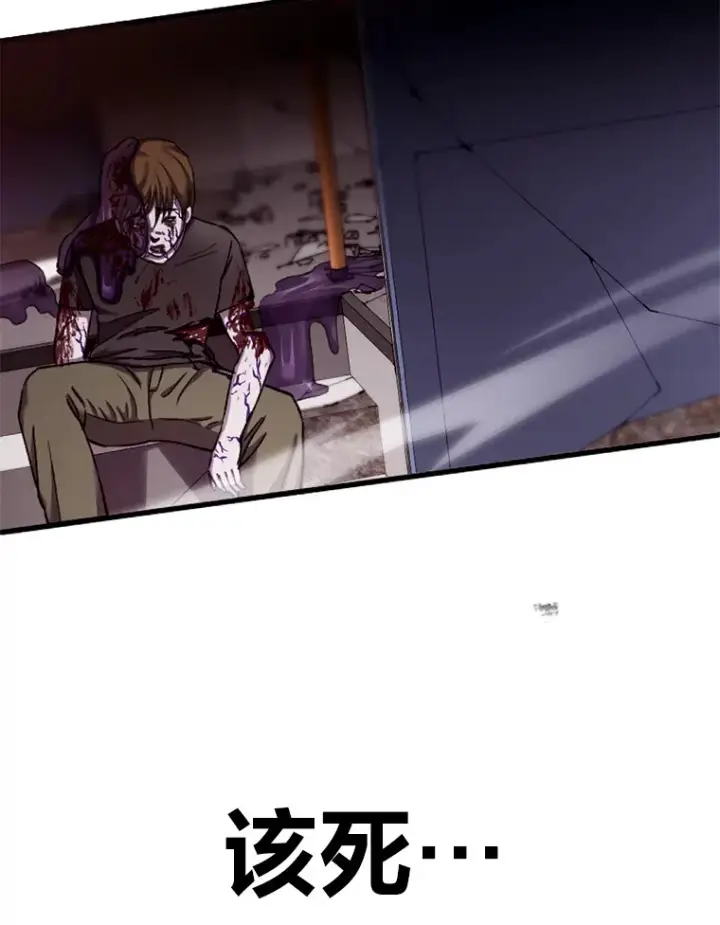 《毒中之王疗愈师》1.我不想死图167
